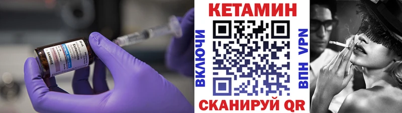 Кетамин ketamine  нарко площадка состав  Камышин 