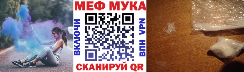 Меф кристаллы Камышин