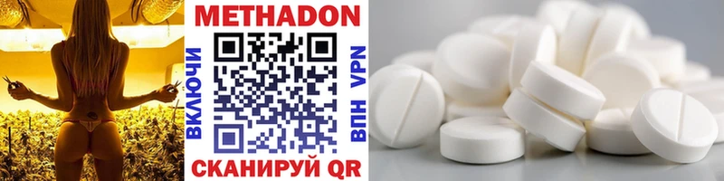МЕТАДОН methadone  где можно купить наркотик  Камышин 
